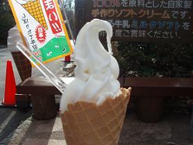 ソフトクリームは絶品♪