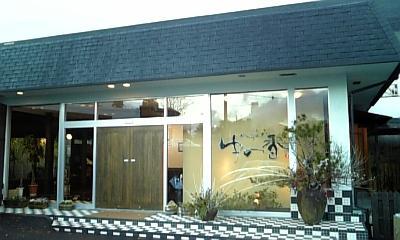 別府の素敵な露天風呂付き客室旅館