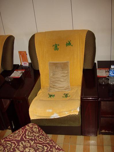 蛇口のマッサージ・「富城」