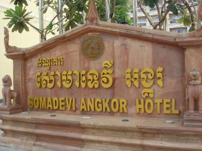 SOMADEVI ANGKOR HOTEL