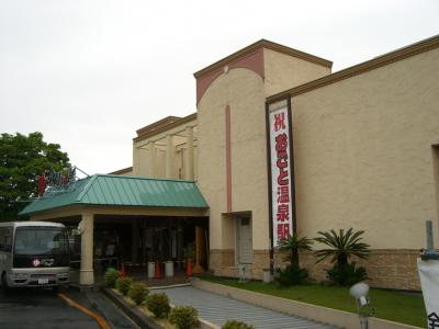 2008.5　スパリゾート雄琴　あがりゃんせ