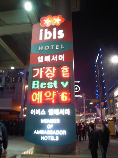 明洞Shoppingにとっても便利なホテル！