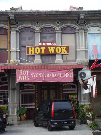NyoNya料理レストランのHot Wokが引っ越しました。