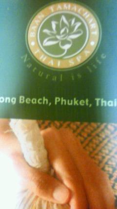 バーンタマチャートのスパ