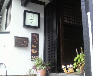 漁師の宿　おかだ