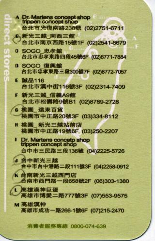 台北でTrippenをお探しなら