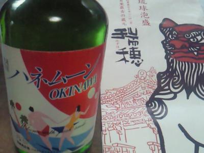 ちょっと名前はビミョウですが、お気に入りの泡盛です。