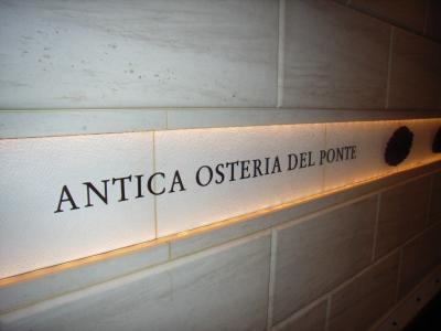 丸ビルのイタリアン　「アンティカ・オステリア・デル・ポンテ」