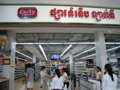 オールドマーケットもいいですがスーパーマーケットもいいですよ