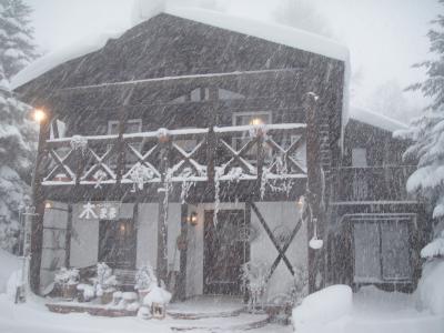 森の家ペンション木まま