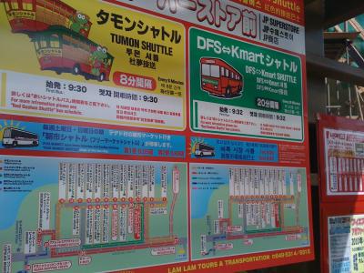 ショッピングには必須のタモンシャトル