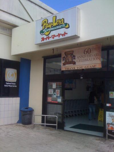 併設のペイレス・スーパーマーケットが面白い