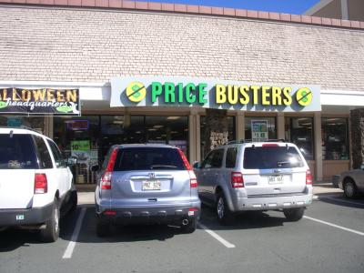 お土産探しは　プライスバスターズ！