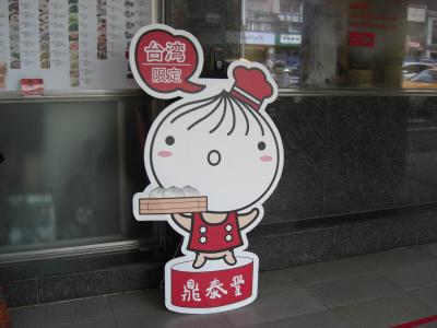 日本円の支払いOK