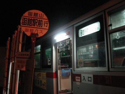 函館山登山バス