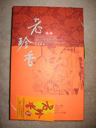 九分のおすすめパイナップルケーキ店