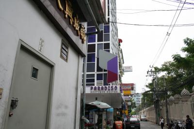 パラディソ　ブティック　スイーツ