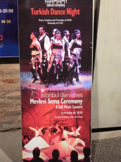 ホジャパシャ文化センター  ターキッシュダンス