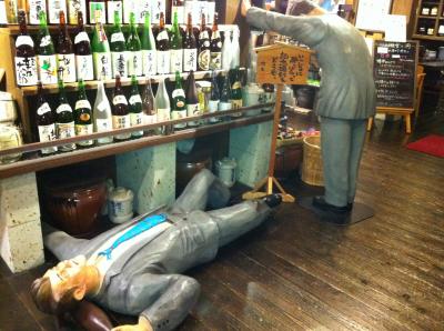 越後湯沢駅構内にあるぽんしゅ館！利き酒が楽しい！