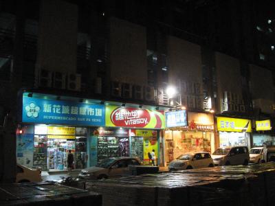 近くのスーパー