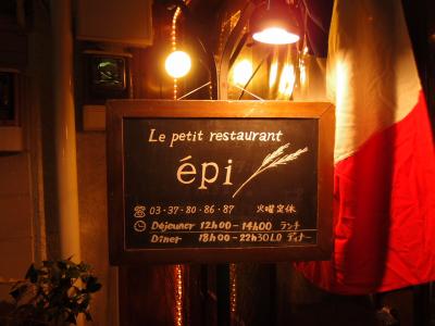 エピはリラックスして飲めますね。