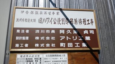 ただいま工事中・・・