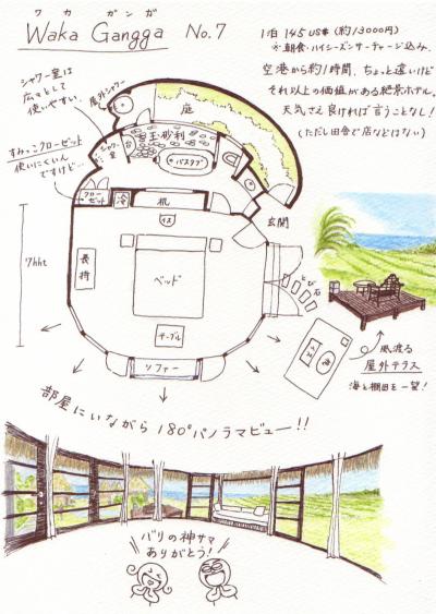 部屋見取り図。絵日記本体を拡大×拡大してご覧ください。