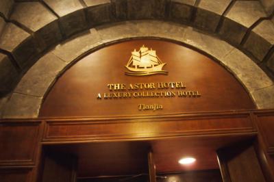 ホテル併設歴史博物館でホテルにまつわる歴史が学べる