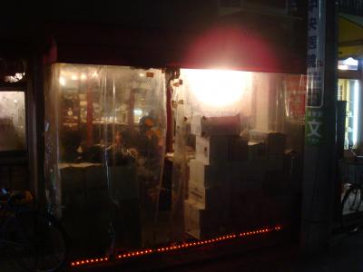 ワイン・ラヴァーズの隠れ家、代々木「煮込みや　なりた」