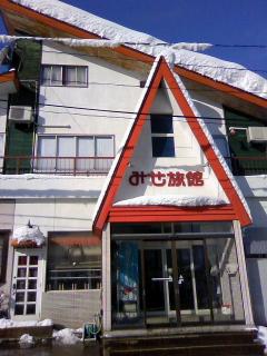 みせ旅館（石打丸山）