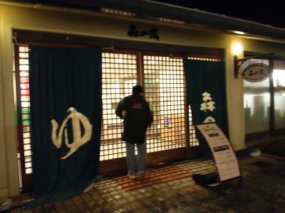 水着組のユネッサン?私は裸組の森の湯♪