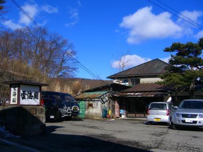 那須湯本温泉　雲海閣