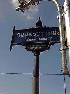 都会の中にあるオオトカゲがたくさんいる公園