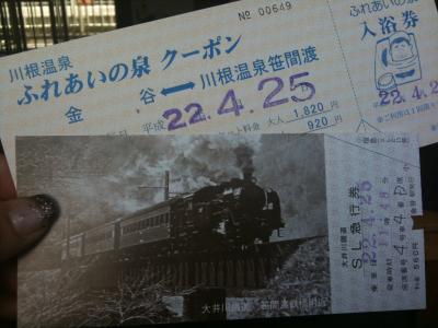 SLに乗ってみました！