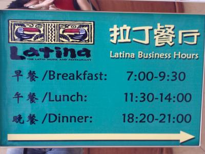 朝食をとったレストラン、夜はラテン料理になるらしい