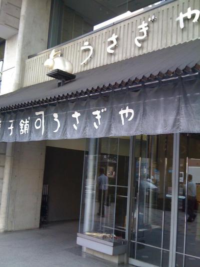 どら焼きといえばの