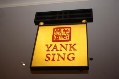 いろいろ楽しめる飲茶