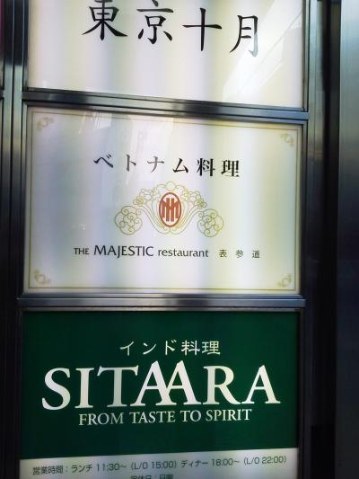 骨董通りでベトナム料理　小原流会館地下1F