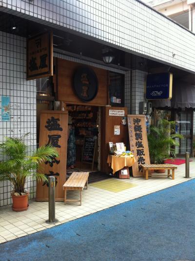 バラエティに富んだ塩ベースの調味料がいっぱい