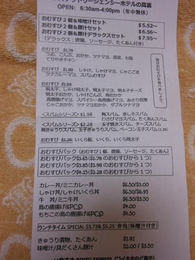 日本語メニュー貰いました！参考にして下さい！