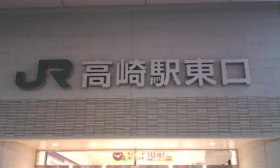 高崎駅東口の工事が終了