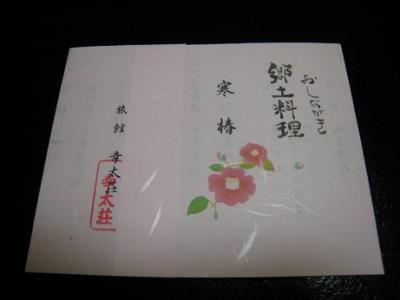 金目の煮つけが絶品です。　