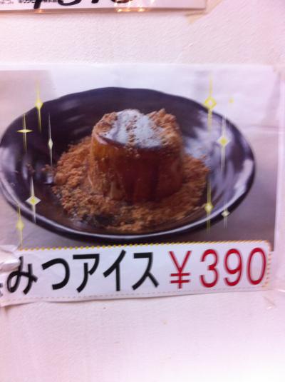 レストラン竜に行ったら私が食べてみたかったあんみつアイスを！