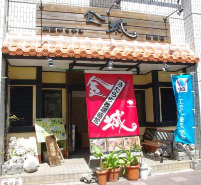 焼肉屋金城　石垣島 美崎店 で開店直後にランチ！！