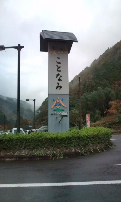 県境近くにある道の駅