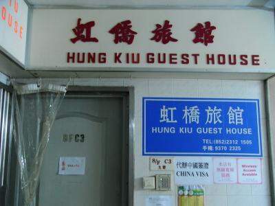 8階にあるゲストハウスの入り口。