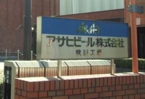 工場見学