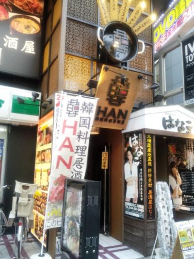 海鮮韓国料理も