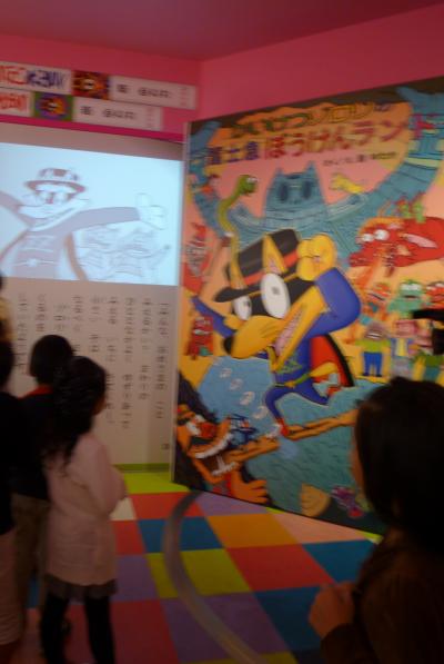 かいけつゾロリの冒険ランド