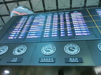 台湾の国際空港